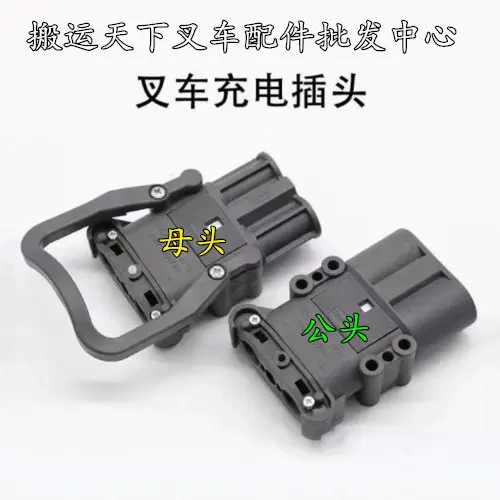 Hangchao Heli Longgong Electric Forklift Battery Charger Charging Plug REAM80A320A Battery Connector view 2