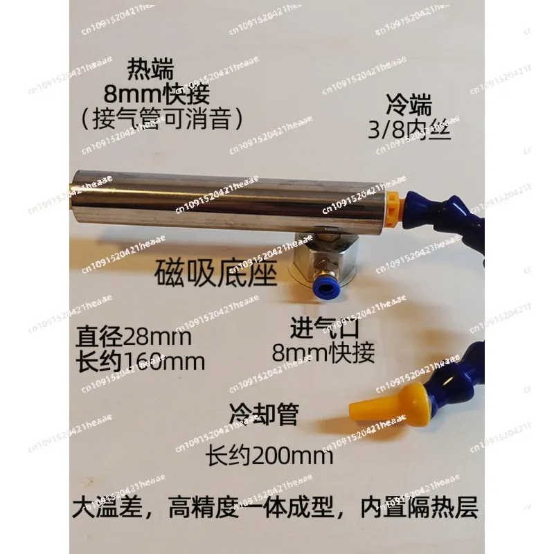Suitable for Vortex Tube Cooler, Compressed Air Cooling Heater, Turbine Tube,Vortex Tube Refrigeration