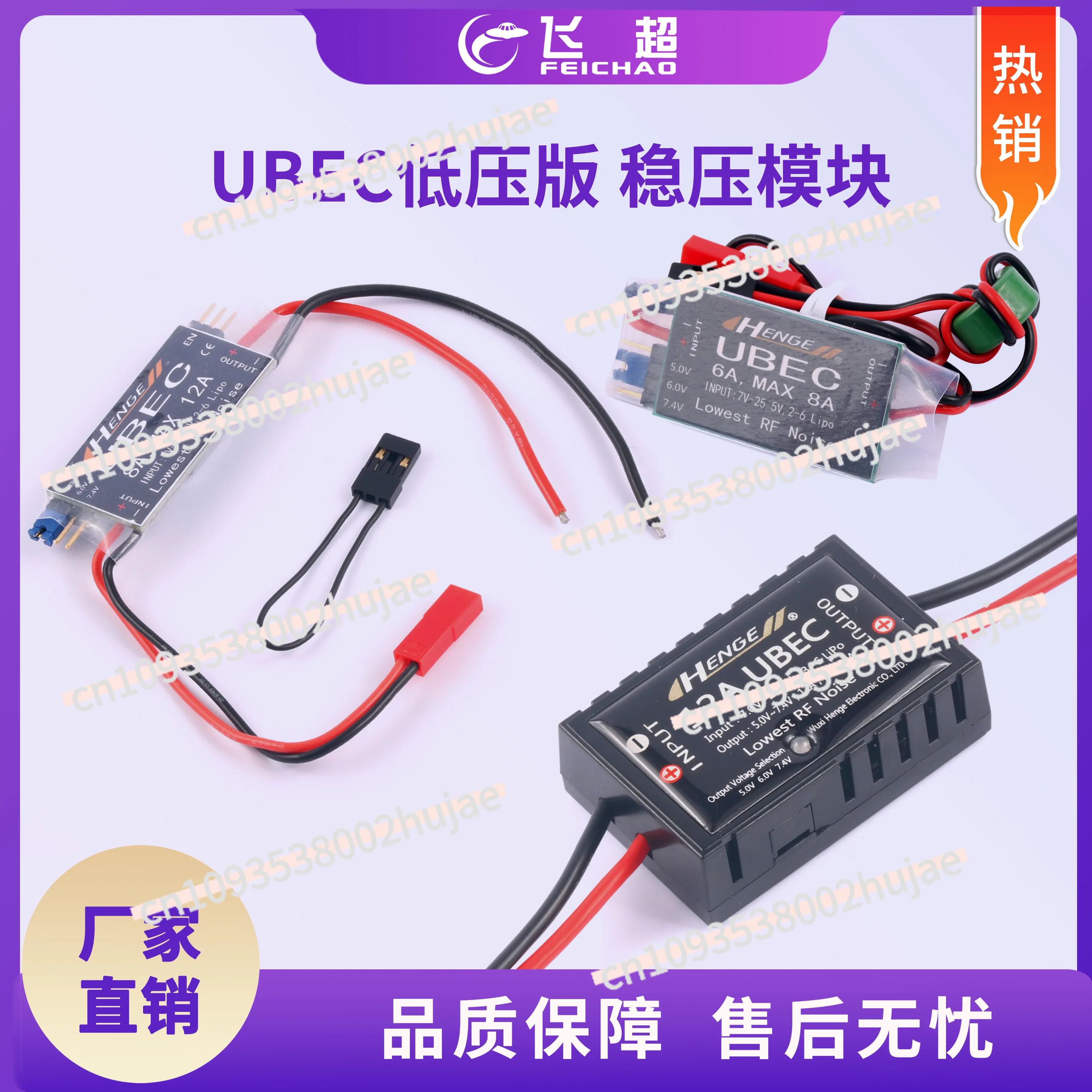 High-Quality Ubec V…