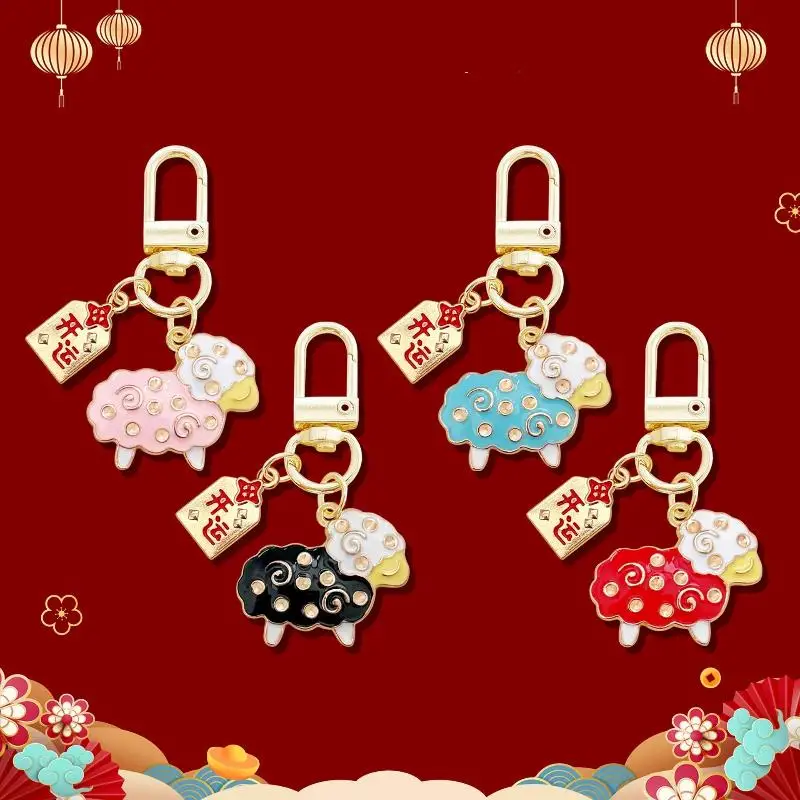 Colorful Year of the Sheep Lucky Enamel Keychain Gold Clasp Blessing Tag for Handbag Charm Collectible Gift