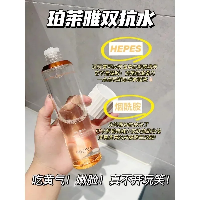 PROYA Dual Antioxidant Toner Lotion Toner 160ml Emulsion 120ml Anti-Sugar Antioxidant Whitening Skincare Set Original Genuine