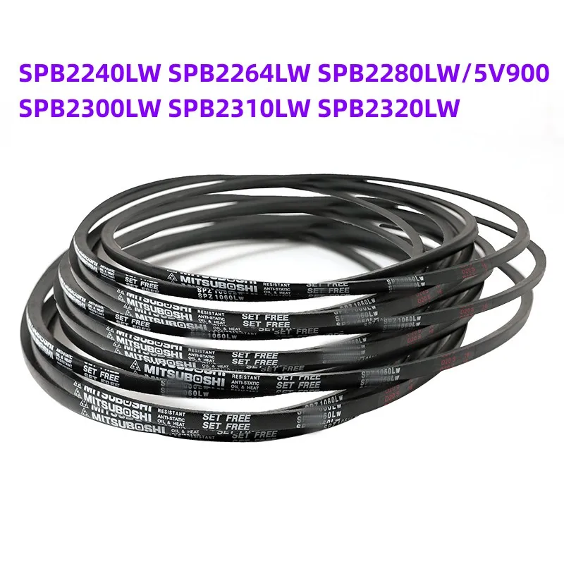 

1PCS Japanese V-belt industrial belt SPB2240LW SPB2264LW SPB2280LW/5V900 SPB2300LW SPB2310LW SPB2320LW