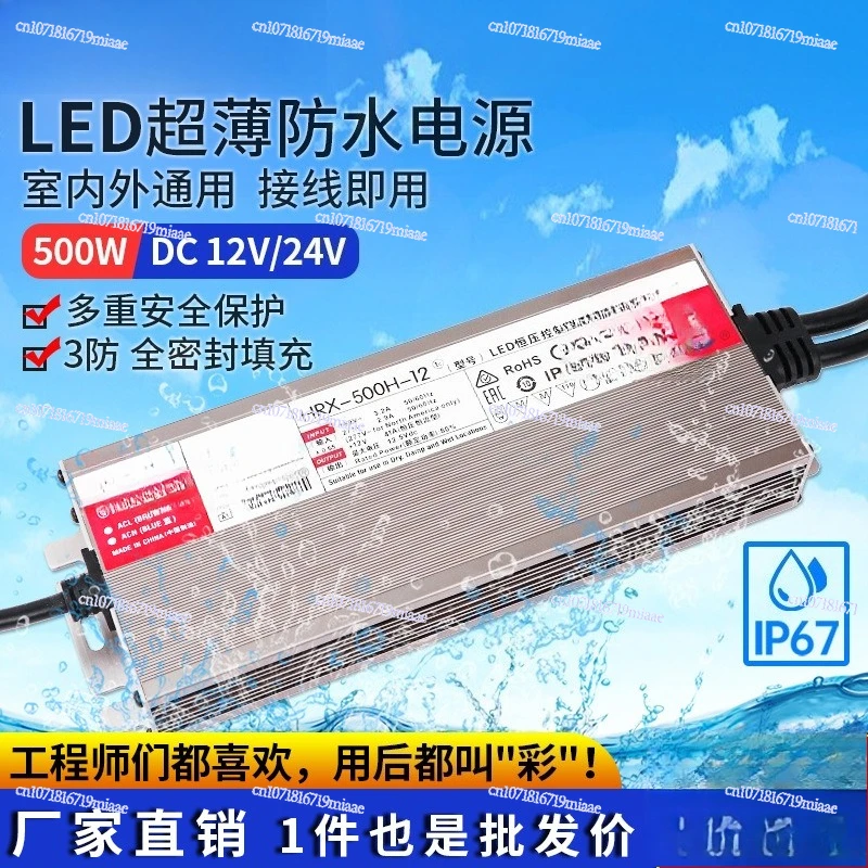 

Manufacturer Led Rainproof Switching Power Supply 500w Outdoor Waterproof Power Supply 12v24 Transformer Constant Current Power