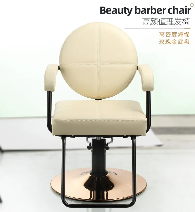 Barber Shop round Backrest Square Backrest Salon Chair Golden Chassis