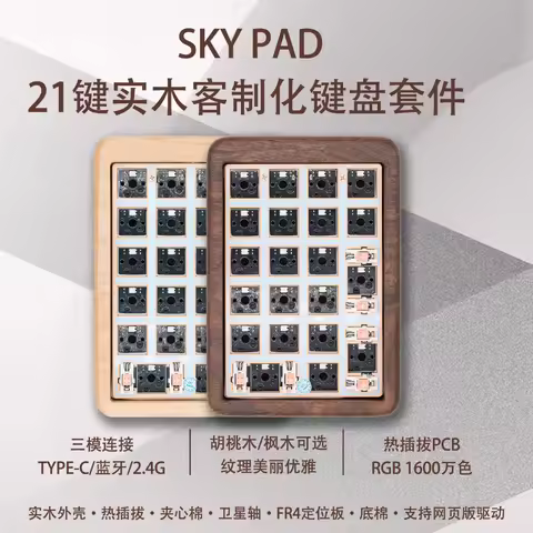SKY Pad Black Walnut Mini Mechanical Keyboard Custom21-key Numeric PAD Hot Swap Tri Mode Wireless Bluetooth Game Keyboard Kit