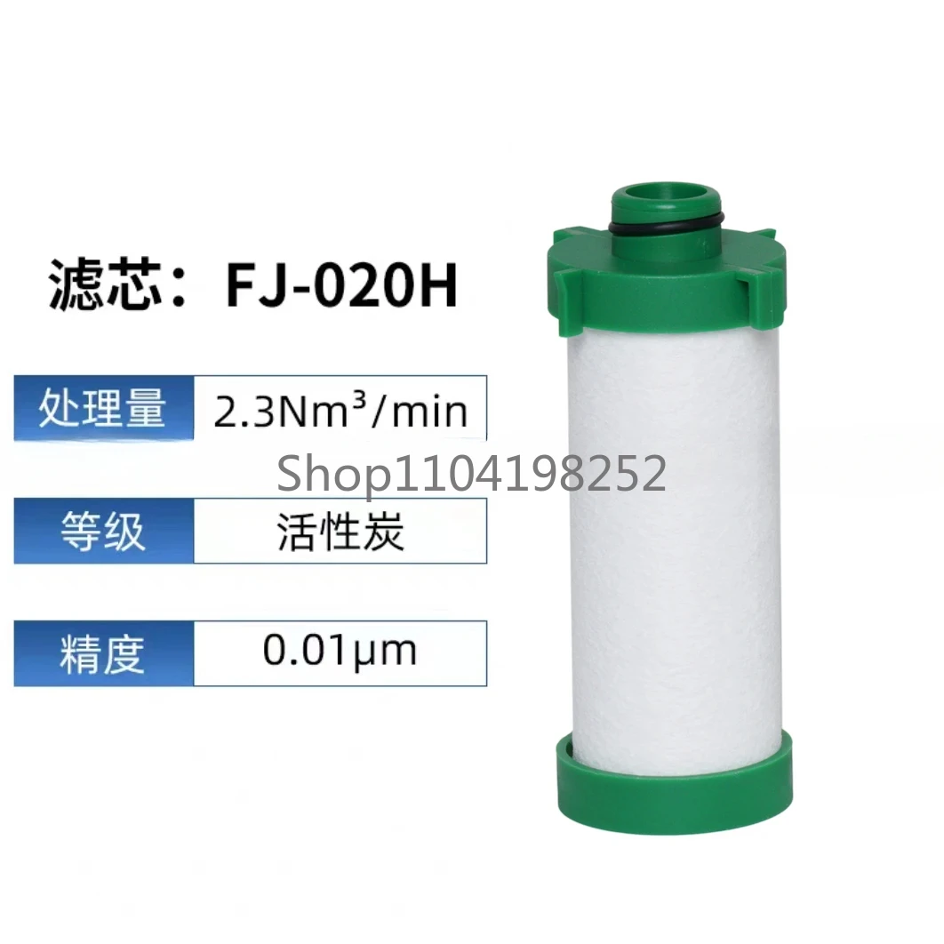 Precision Oil Removal Filter Element FJ/CJ - 020C/T/A/F/X for 16kg Laser Cutting and Cold Drying Machine