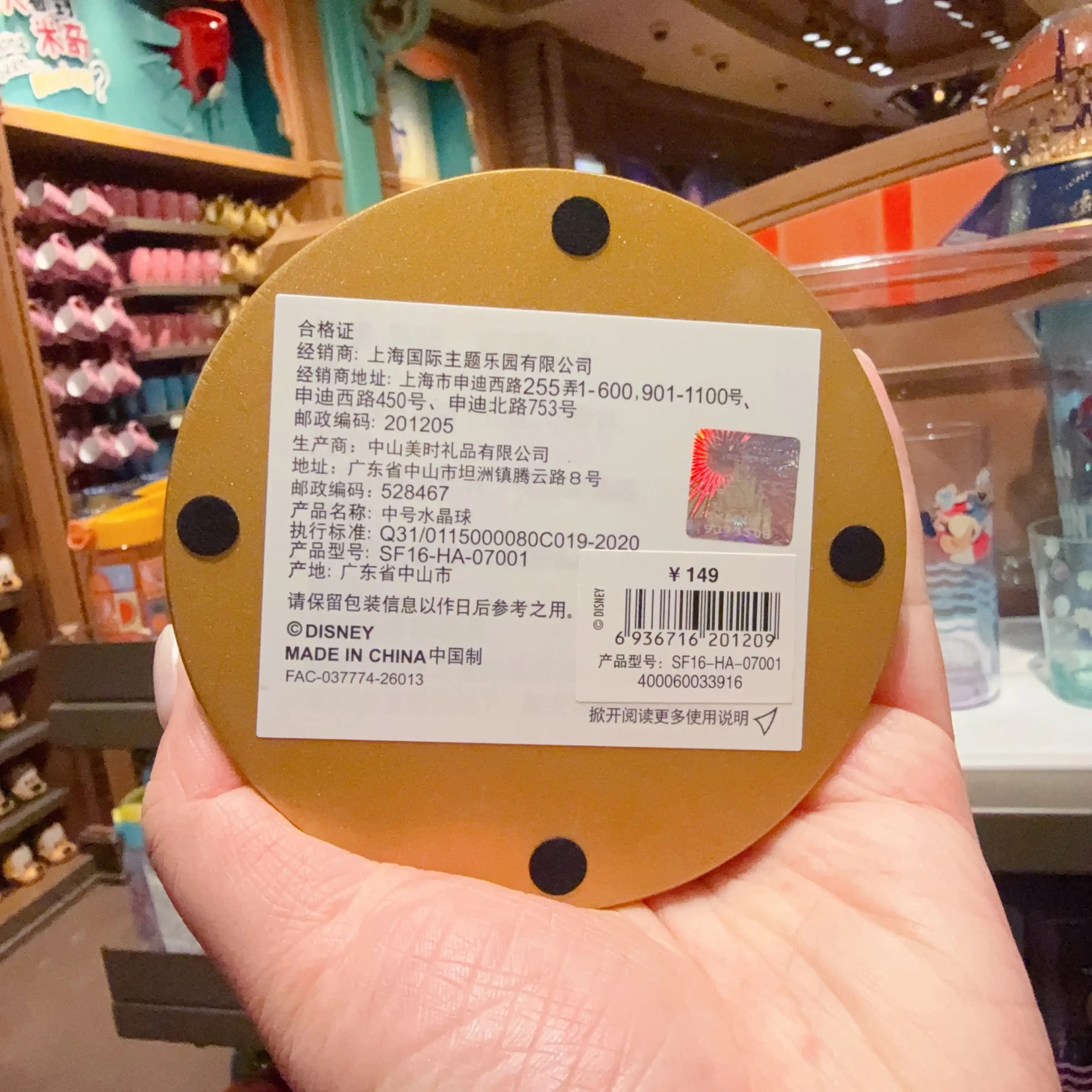 Shanghai Disneyland Castle Crystal Ball Desktop Ornament - Travel Souvenir & Birthday GiftShanghai Disneyland Castle Crystal Bal view 5
