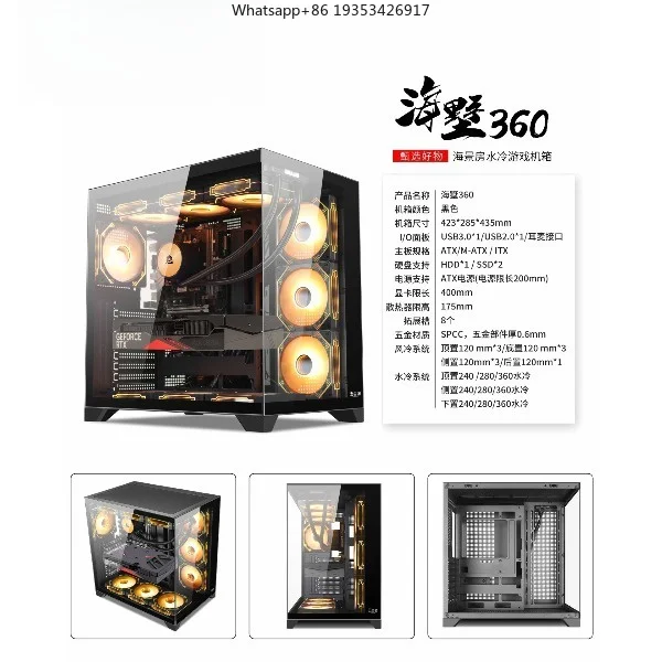 New cross-border sea view room chassis ATX columnless desktop chassis is suitable for e-sports game chassis side-through USB3.0
