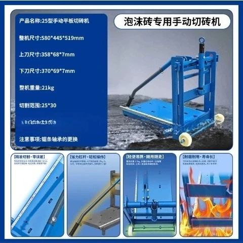 Small manual lightweight aerated block brick cutting machine, mobile brick cutting machine on construction site