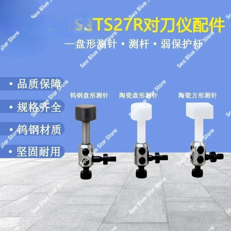 Stylus OTS Tool Aligner Screw Bar Accessories Weak Protection Bar Collision Bar   TS27R A-5003-5171