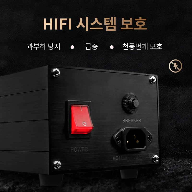 하이파이 전원 필터, 하이파이 번개 보호, 간섭 방지 PA 오디오 전원 청정기, EU 전용 전원 스트립