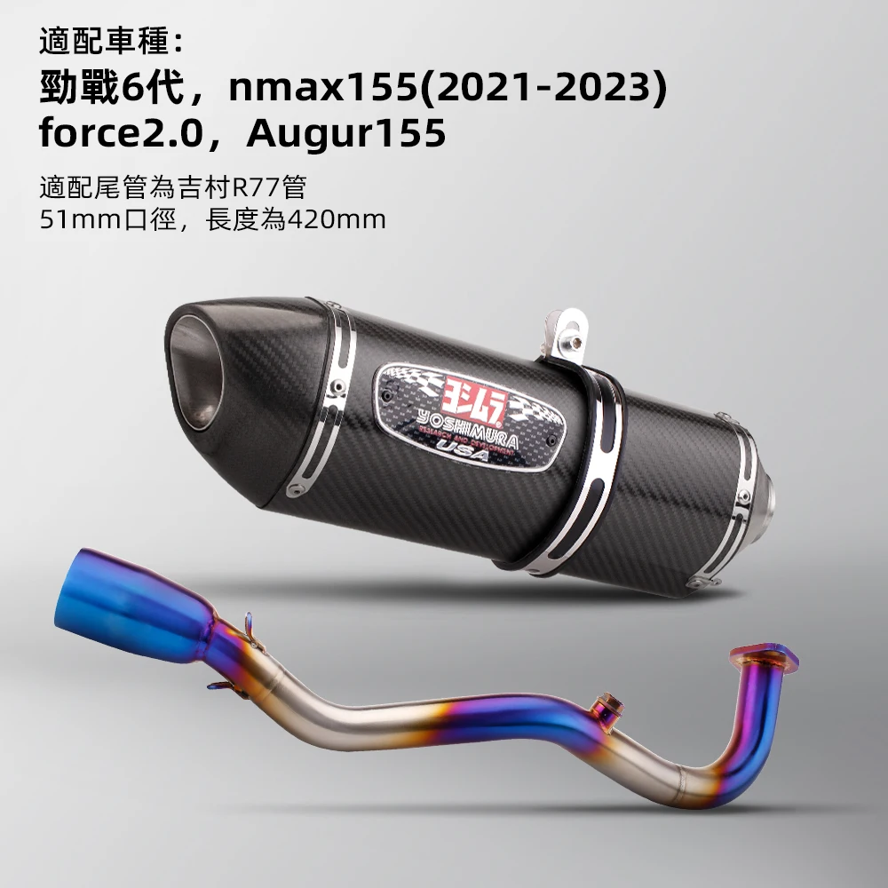 

For YAMAHA Cygnus 6v Exhaust escapefront link pipe full exhaust muffler styem Slip on 51MM motorcycle exhaust muffler