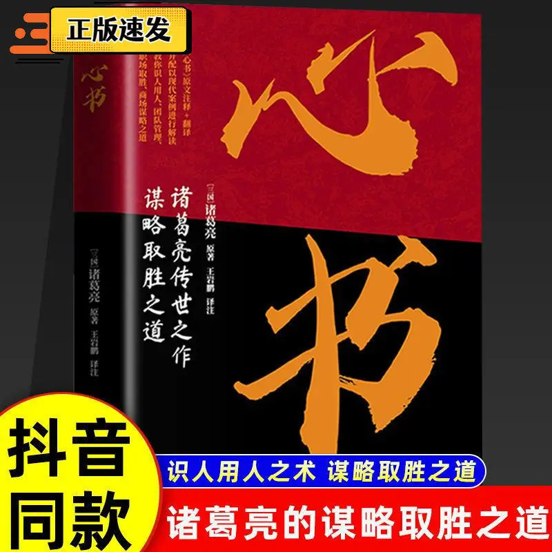 

Книга «Сердце», Шедевр Зугмейна Лианга, «Путь победить с стратегии» и «Книга управления командой»