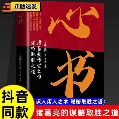 하트북, 주거량의 걸작, 전략으로 승리하는 길, 팀 관리 책