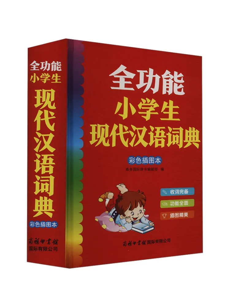 

Book-Winshare Полнофункциональный современный китайский словарь для учащихся начальной школы с красочными иллюстрациями