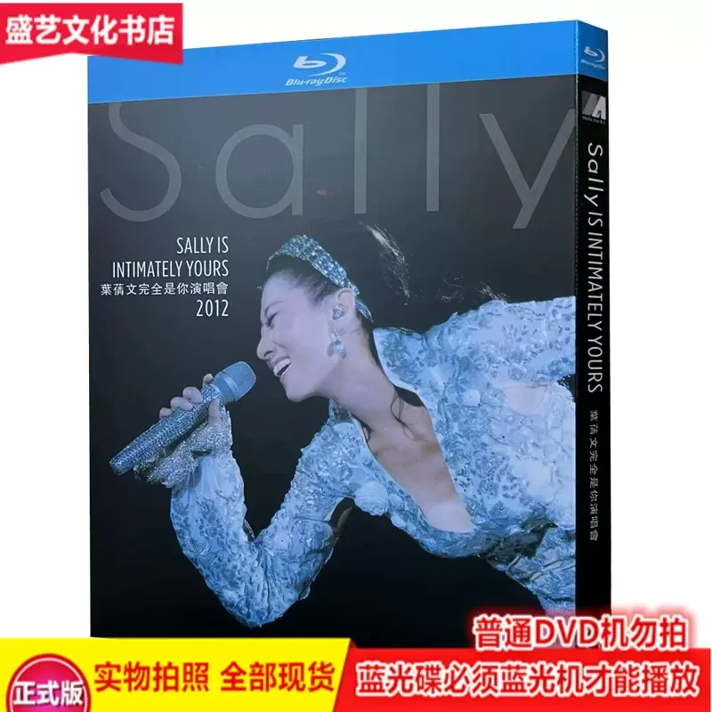 Ye Qianwen 2012 Is Completely Your Concert BD Blu-ray High Definition Collector's Edition