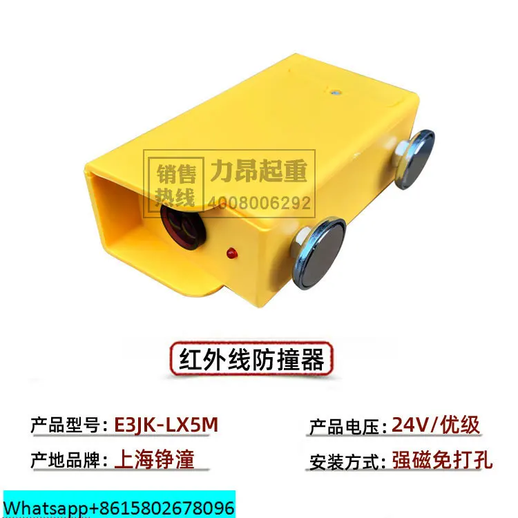 Crane infrared anti-collision limiter Shanghai Zhengtong E3JK-LX5M strong magnetic non drilling