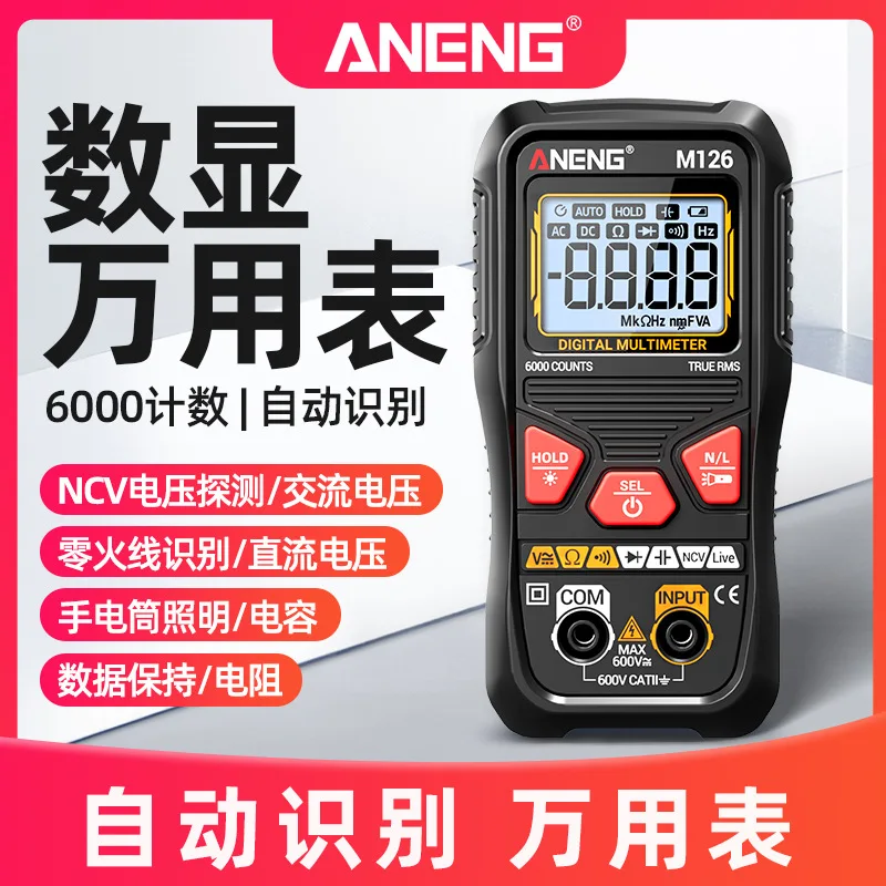 

ANENG Digital Multimeter High-precision Multifunctional Anti-burn Electrician Digital Display Fully Automatic Capacitor Meter
