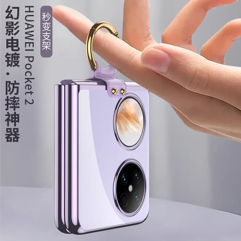 

Lens Case Film Protection Phone Case Suitable For Huawei Pocket2 Electroplated Folding Ring Transparent PC Hard Shell Phone Case