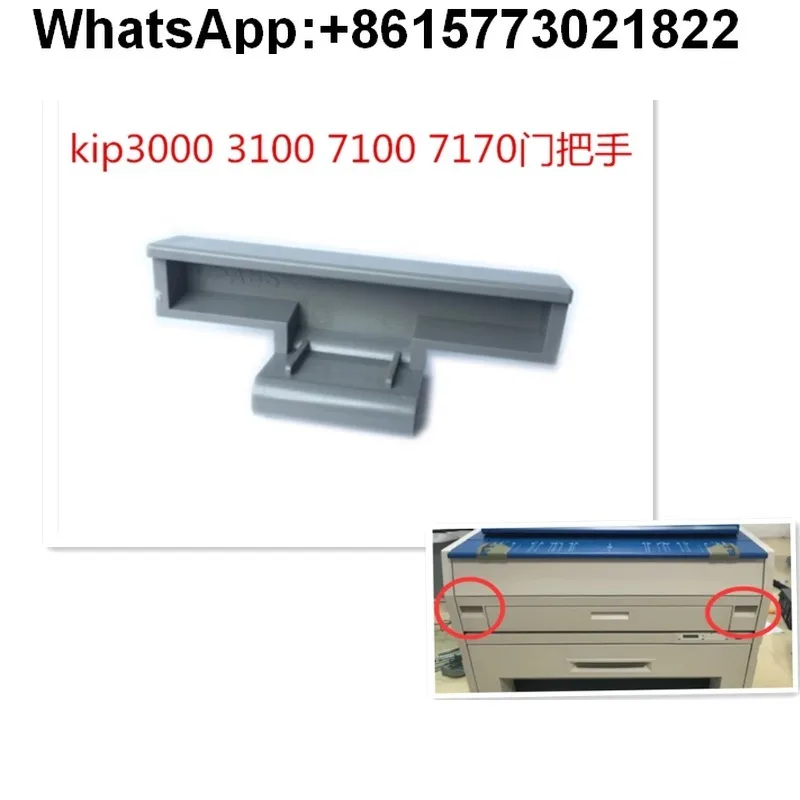 

Для чипа KIP3000 3100 7100 7170 Верхняя ручка, дверная ручка, ручка (1 шт.)