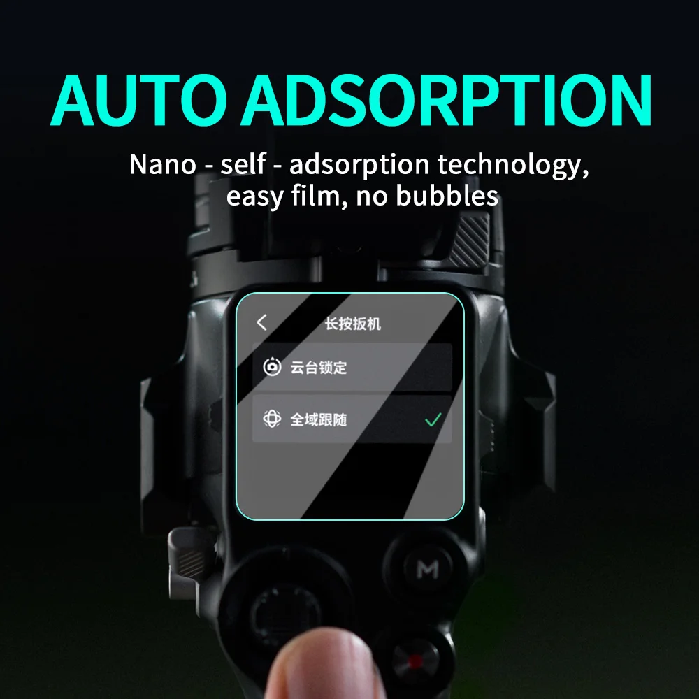 Suitable for DJI DJI RS4 Mini tempered film film, such as handheld gimbal stabilizer, screen protector accessories