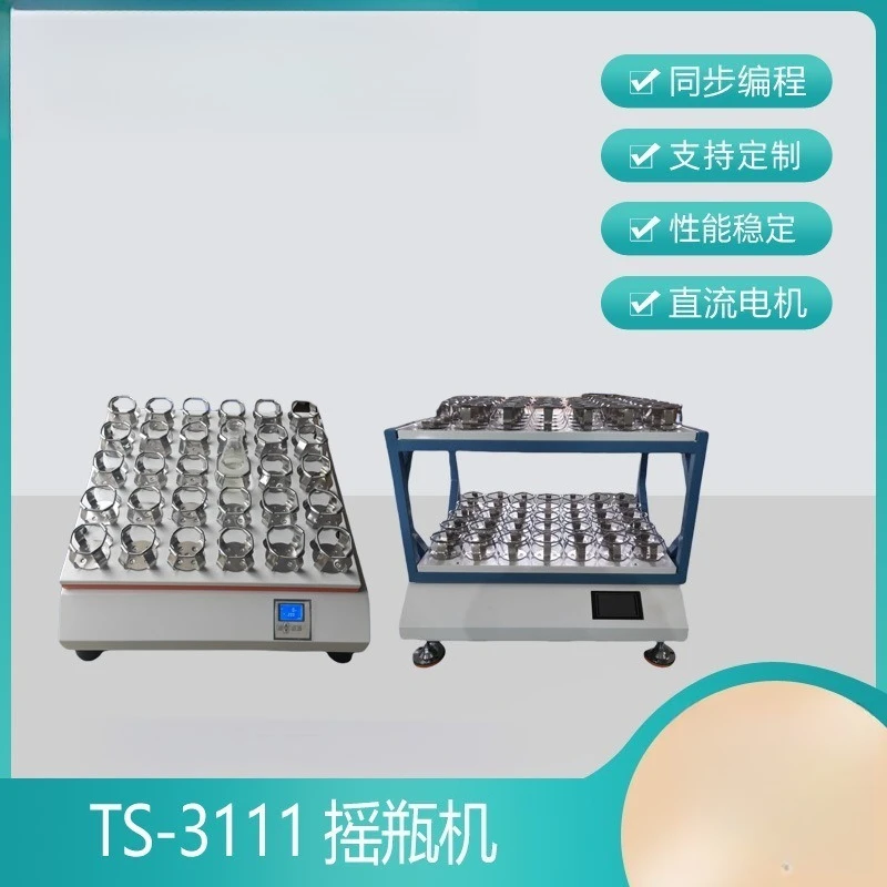 TS-3111 Double-layer shaker, large-capacity shaker speed-regulated double-layer oscillator