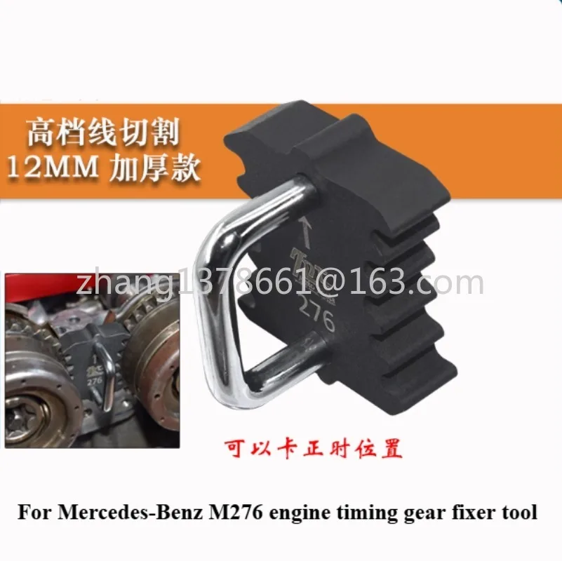 벤츠 M271/M274/M276/M278용 ​ ​ 타이밍 체인 기어 고정 장치 분해 특수 도구