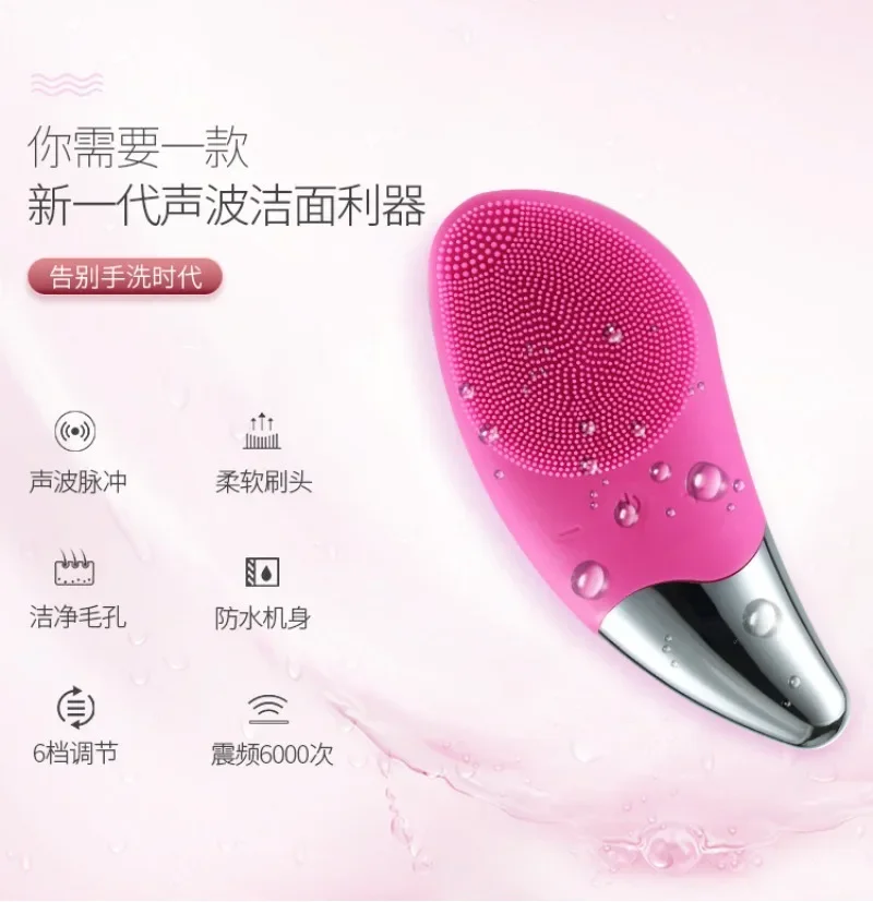 Powered Facial Cleansing Devices electric facial cleansing brush  ultrasonic skin scrubber    vibrator  silicone Skin Care Tool