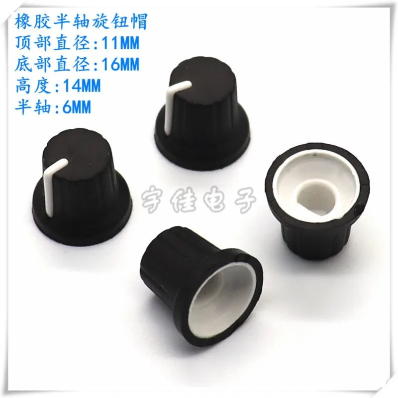 10PCS Rubber Half Shaft Knob Encoder Knob D Axis Potentiometer Knob 16×14MM Plastic Soft Rubber Knob