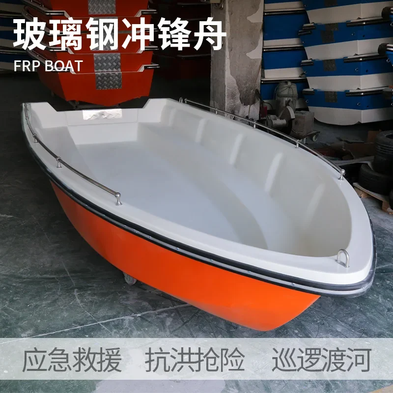 FRP Flood Control Cruise Boat Hard Bottom River Crossing Fishing Boat Emergency Flood Control