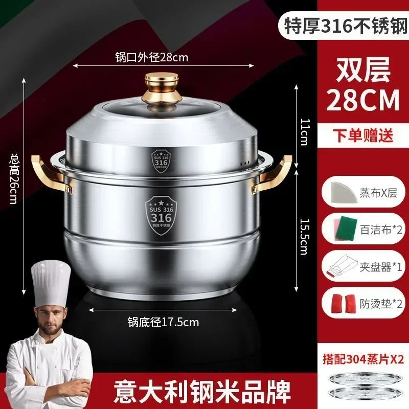 316 stainless steel steamer household food grade thickened soup pot steamed steamed buns four-layer induction cooker universal