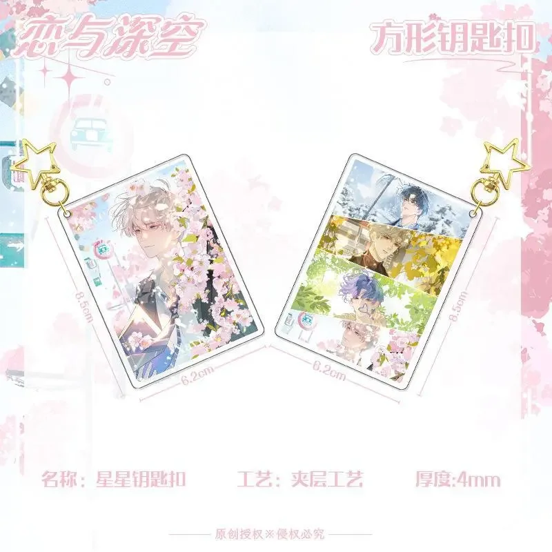 Аниме Love and Deepspace Rafayel Zayne Xavier Sylus Косплей Четырехчасовая карта движения Прослойная пряжка со звездой Квадратный брелок для ключей Подарок