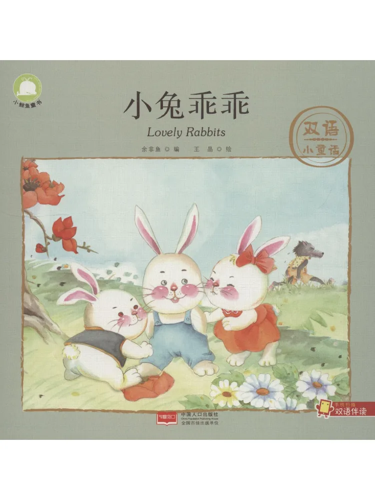 

Book-Winshare Little Rabbit Behaved