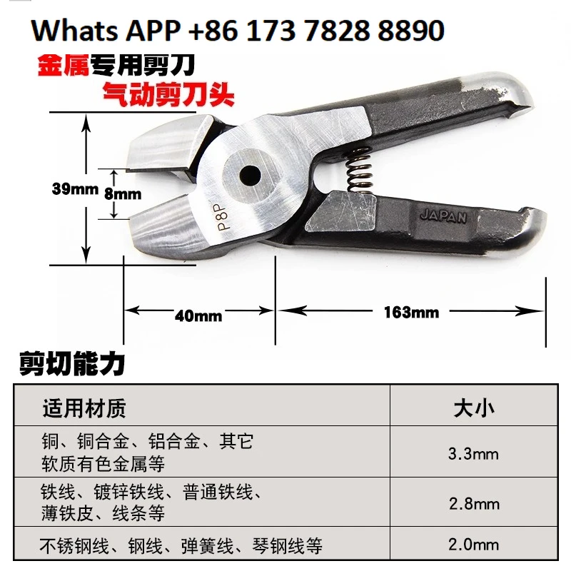 Japan metal air shear FD9P cutter head F9P P8P plastic pneumatic scissors P6 pneumatic scissors S7P