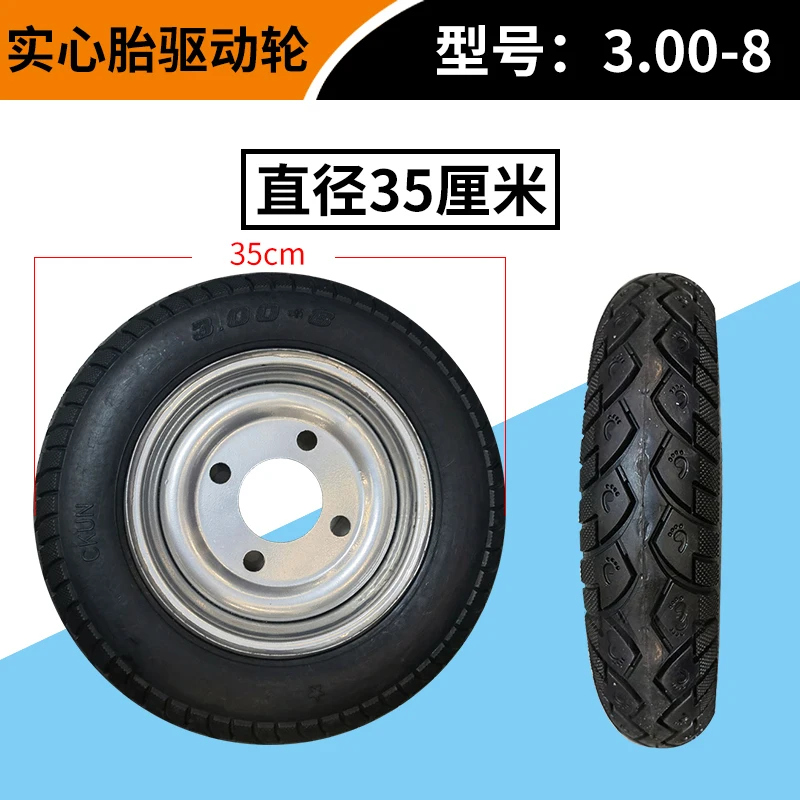 300-8 Solid Rubber Drive Tire Electric Trolley Caster 14 inch, diameter 35 cm Universal with steel rim