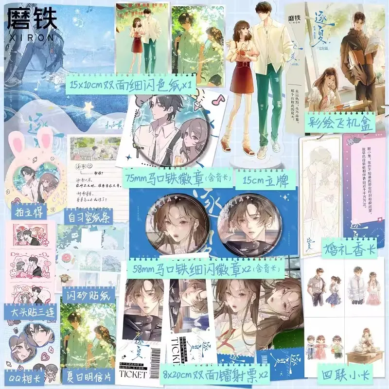 New Chasing Summer (Zhu Xia) Original Novel Vol.2 Lin Zhexia, Chi Yao Youth Literature Campus Romance Fiction Book