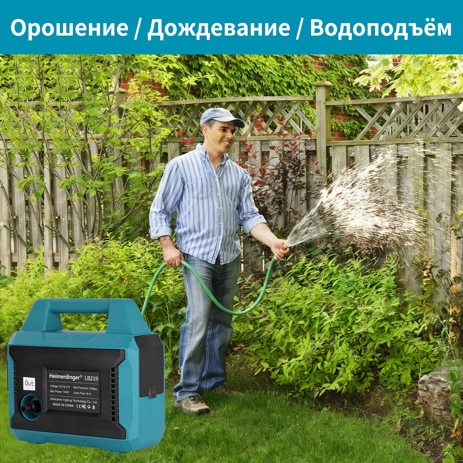 

Heimerdinger LB219 5-цилиндровый литиевый насос, 0.8МПа, 100Вт, 9л/мин, полив овощей/сада/авто/питомцев, переносной, съёмный аккумулятор заряжается отдельно