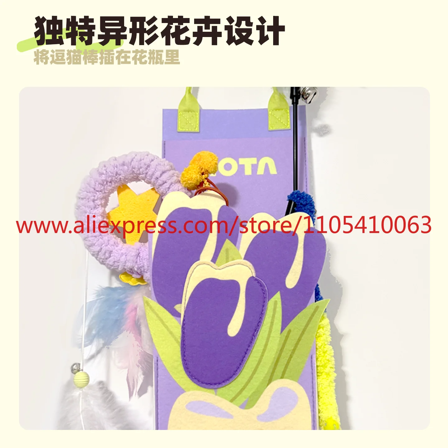 1 set of four colors, flower hanging bag teasing cat stick storage hanging bag door back wall hanging cat toy