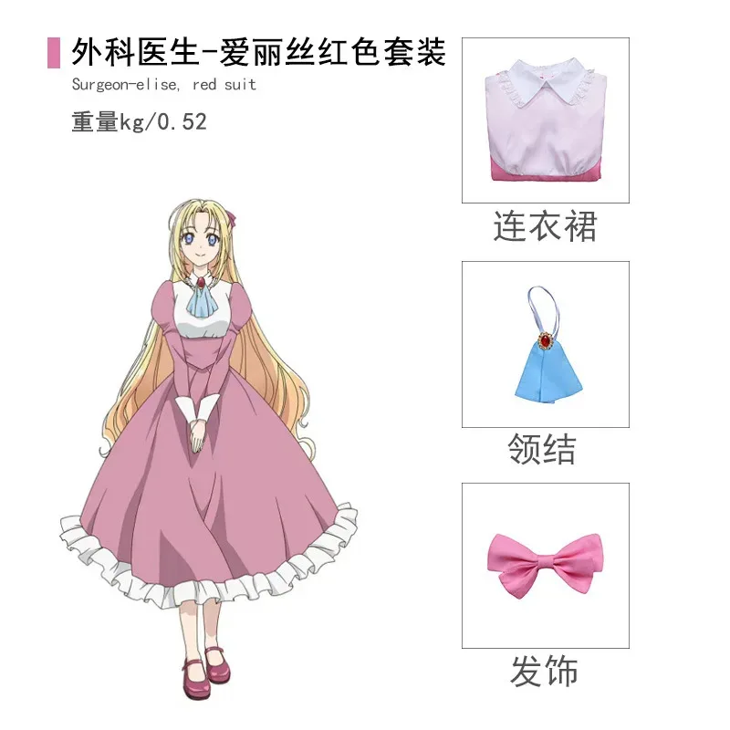 2025年イイアニメ ドクター・エリーゼ：ロイヤルレディ・ウィズ・ザ・ランプ アリス コスプレ衣装 女王の手術刀 ロングドレス 女性 セクシー パーティー