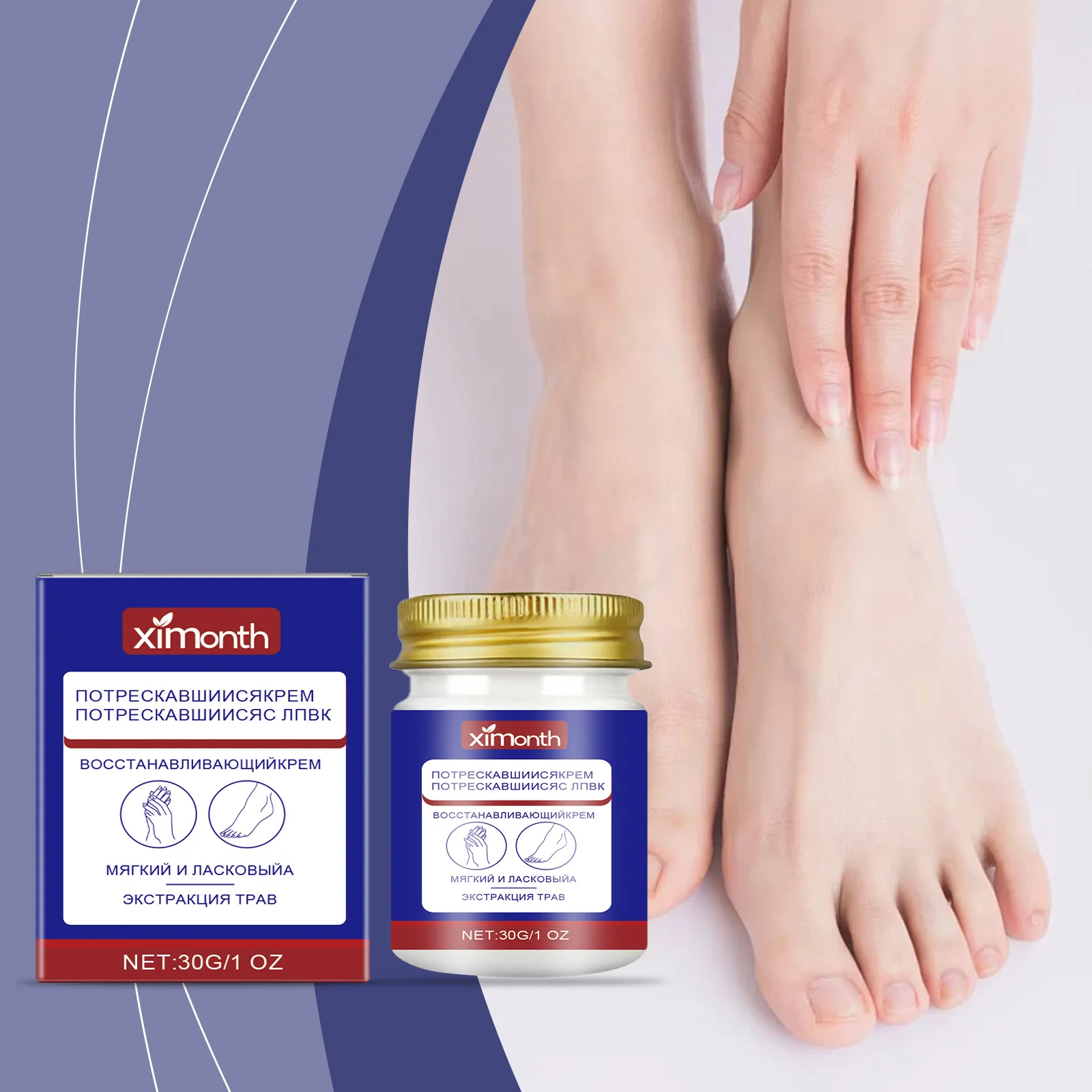 균열 피부 복구 크림 – 허브 추출물이 함유된 강렬한 복원 밤, 매우 부드럽고 영양이 풍부한 손 및 발 트리트먼트, 30g/1온스