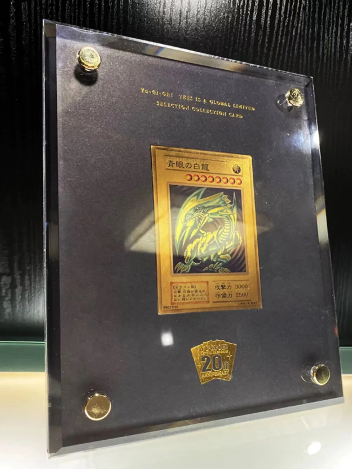 Yu-Gi-Oh 20th Anniversary Blue Eye White Dragon Solid Gold and Silver Acrylic Display Metal Card Custom Gift Box (Non-Original)