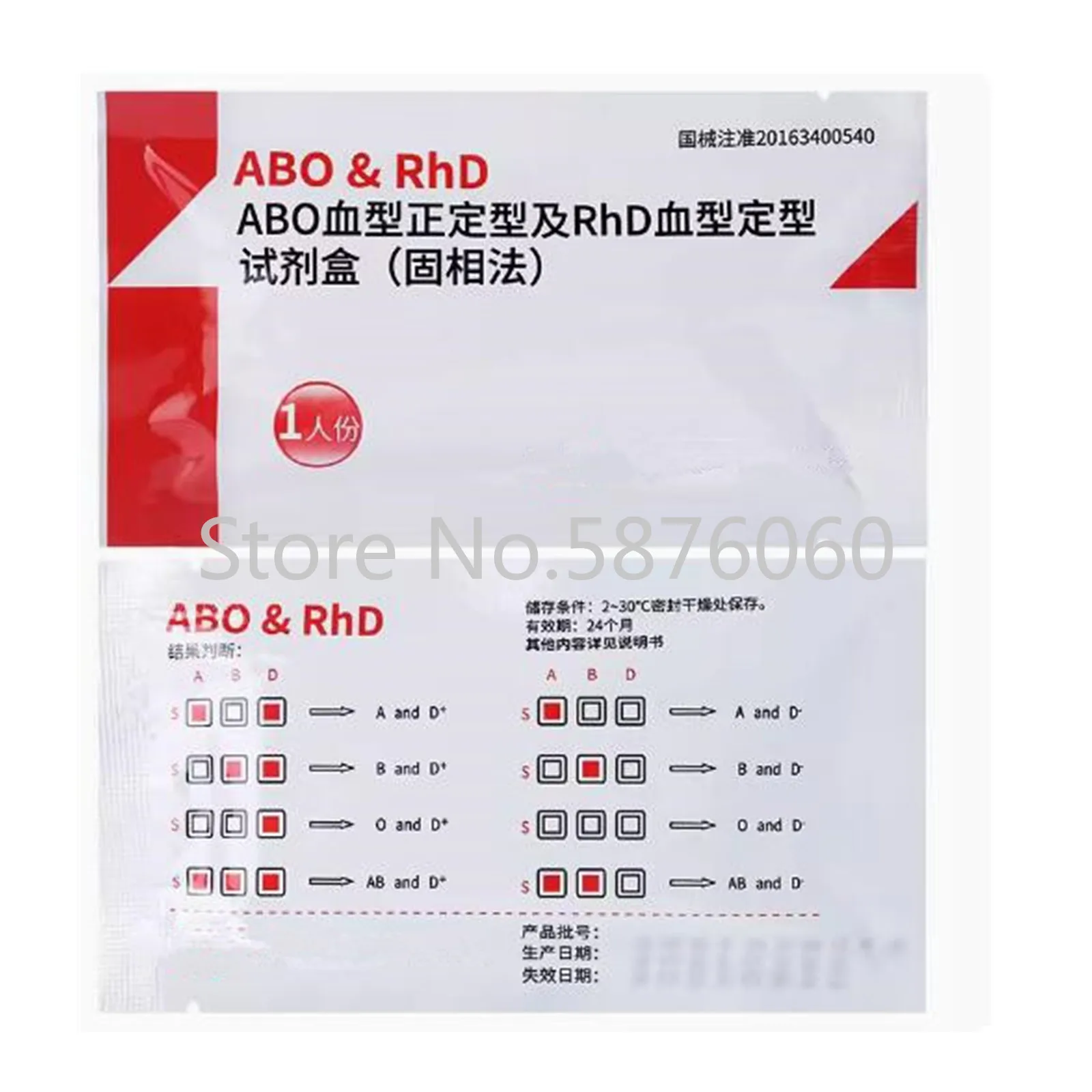 ABO RhD  Laboratory 20pcs per box