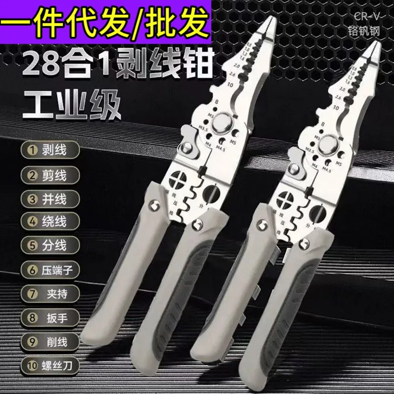 

Multi functional specialized wire stripping pliers, used for ,stripping and pressing wires, universal winding and cutting wires