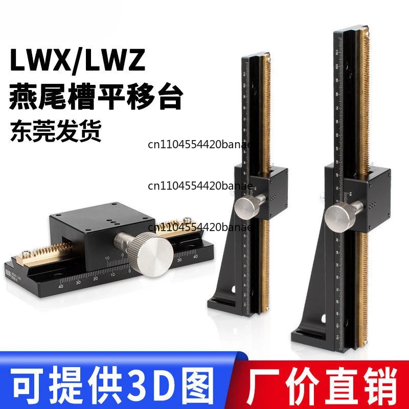 X-axis displacement platform long stroke LWX40 slider gear rack manual fine adjustment small precision slide