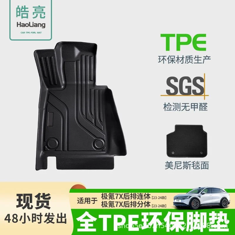 TPE Car Floor Mats For Zeekr 7X 2025 Full Foot Interior Decoration Wire Loop