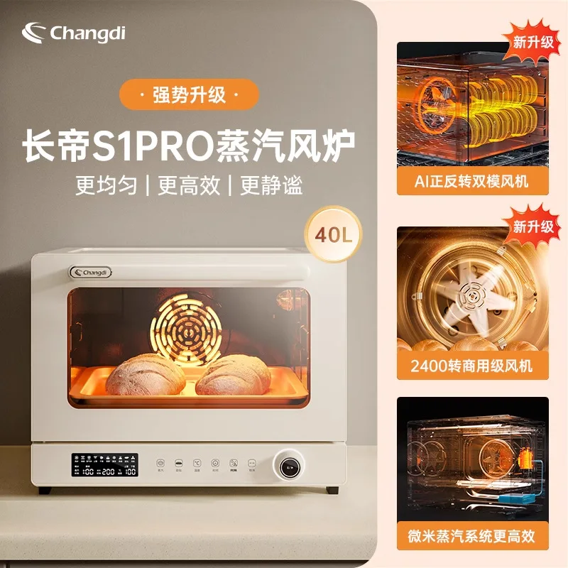 

Changdi S1pro Beluga Whale Air Stove Oven Household Baking Multifunctional Fermentation Spray Air Flat Integrated Electric Oven