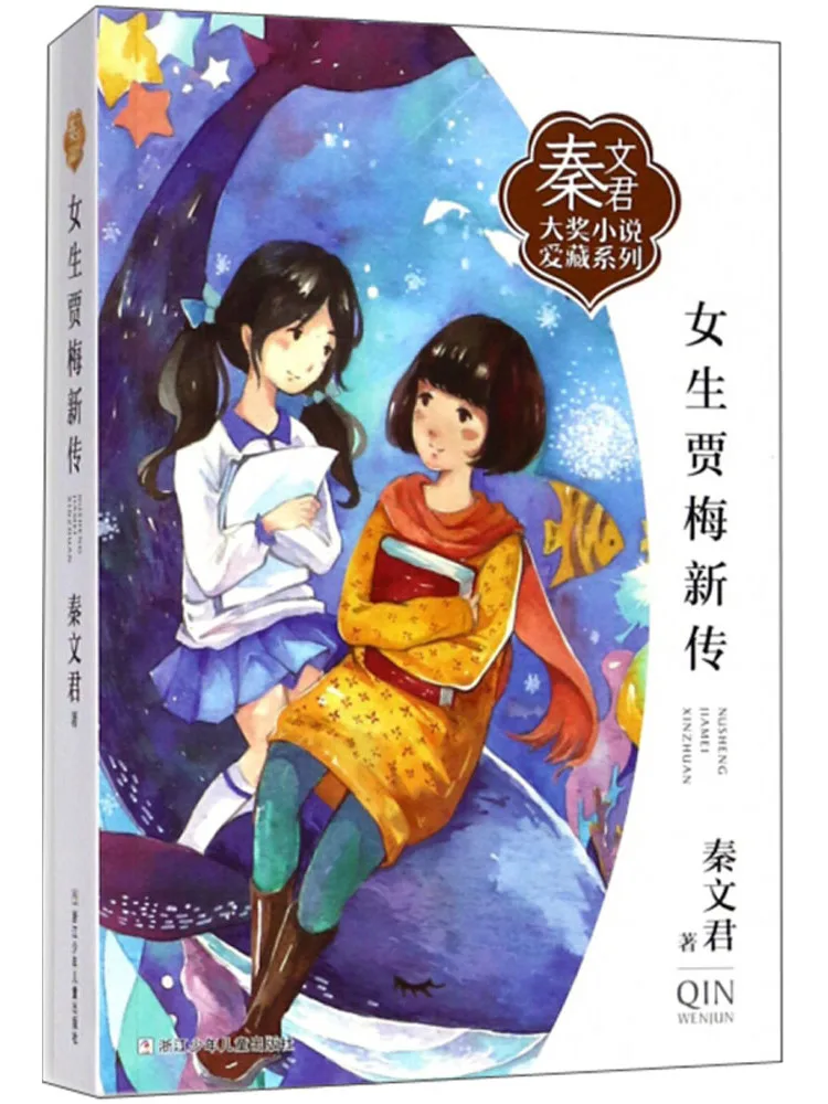 

Книга-Winshare The New Biography Of Girl Jia Mei