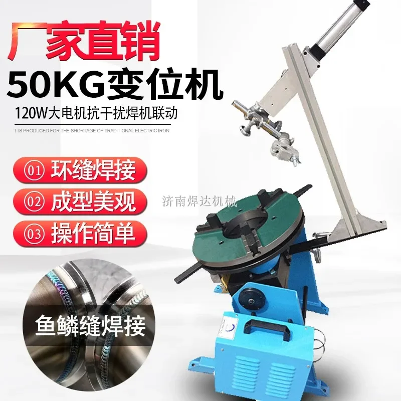 

50Kg large hole automatic small welding positioner with chuck positioner equipment circular seam welding turntable