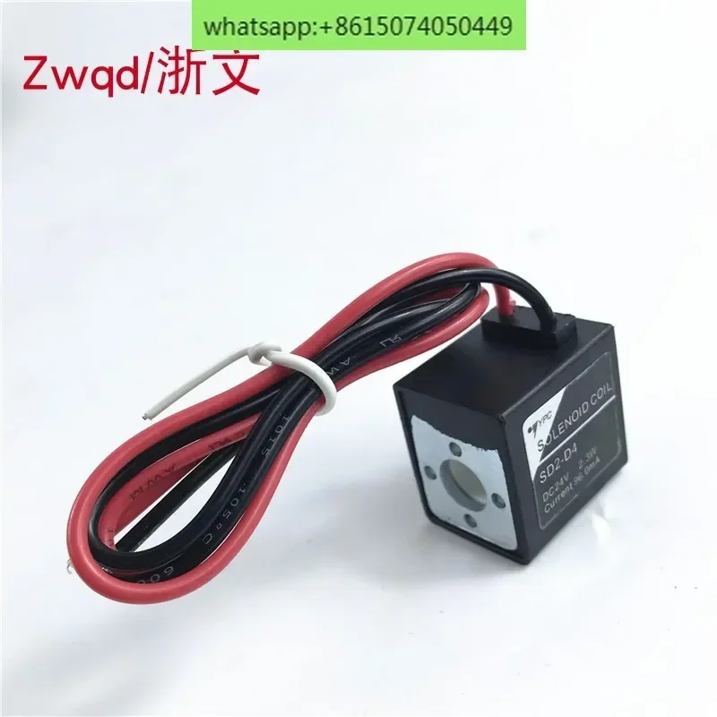 

Катушка SD2-D4 DC24V 2.3W SD2-A2 AC220V 60HZ 3.7VA Катушка электромагнитного клапана YPC