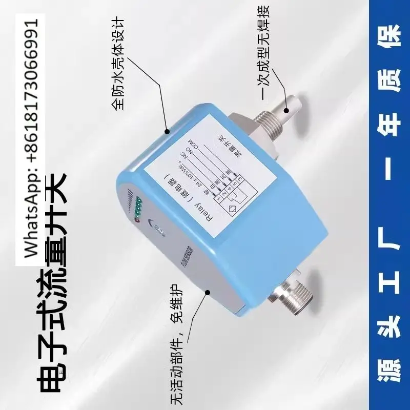 

Plug in electronic thermal conductivity water flow oil gas water pump flow switch sensor fire adjustable controller